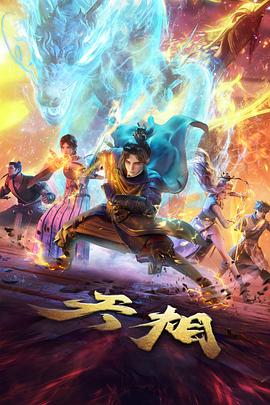 死神 千年血战